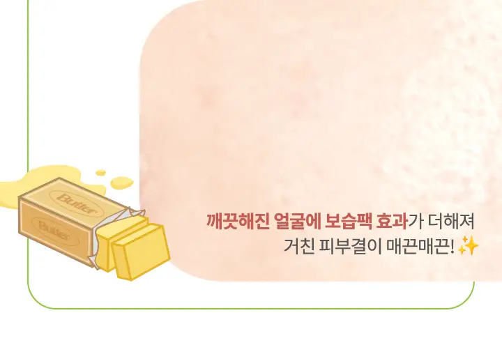 [악건성 클렌징] 바닐라코 클린잇제로 인리칭 버터 클렌징밤 100ml 상세페이지 16